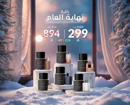 نهاية العام