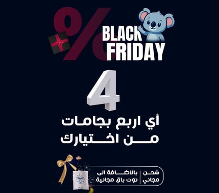 باقة 4 بجامات من اختيارك