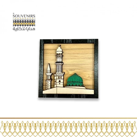 مغناطيس خشبي - المدينة المنورة AlMadinah Almunawara - Wood Magnet