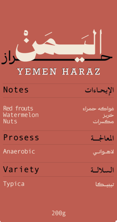 Yemen Haraz | Special lot