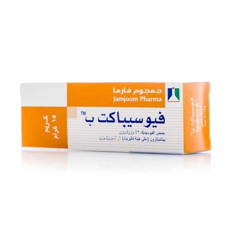 فيوسيباكت ب لعلاج التهابات الجلد البكتيري-15g
