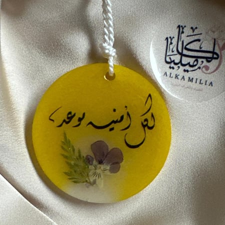 تعليقة سيارة 6 سم لكل أمنية موعد