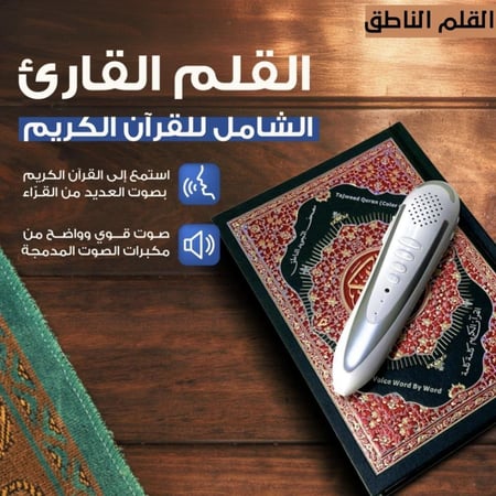 مكبر الصوت المدمج وأزرار التحكم في القلم الناطق الذكي