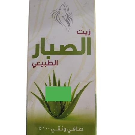 زيت الصبار ( 125 مل )