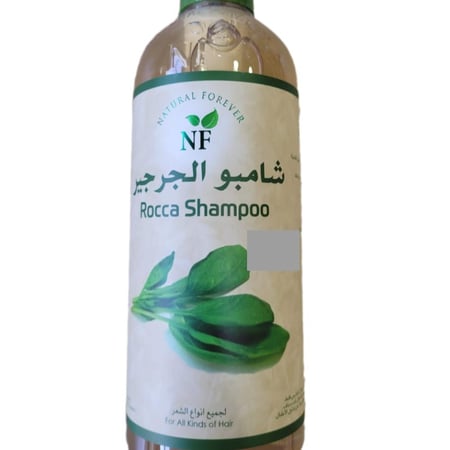 شامبو الجرجير ( 500 مل )