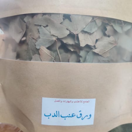 ورق عنب الدب ( 75 جرام )