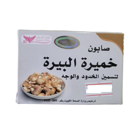صابون خميرة البيرة