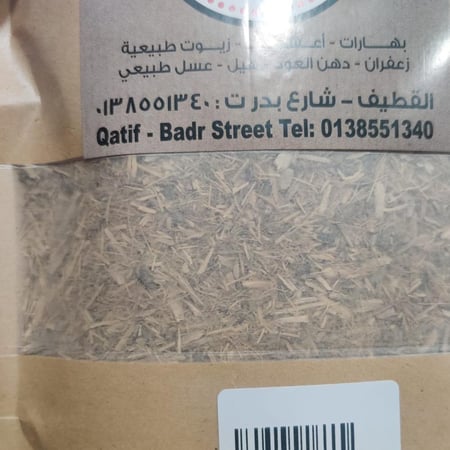 عرق سوس مطحون ( 100 جرام )