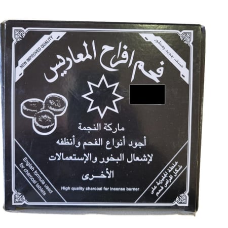 فحم افراح المعاريس ( 80 قطعة )
