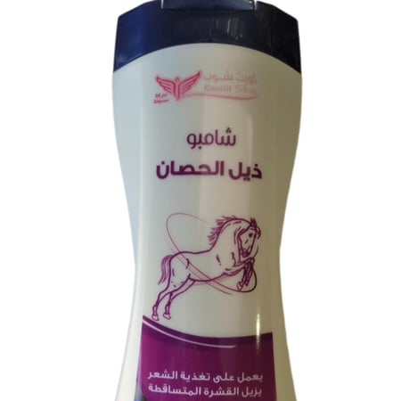 شامبو ذيل الحصان ( 450 مل )