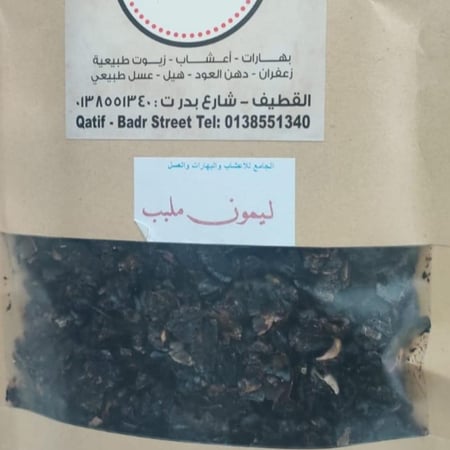 ليمون ملبب ( 140 جرام )