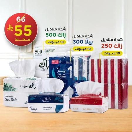 بكج مناديل بيلا زاك التوفيري