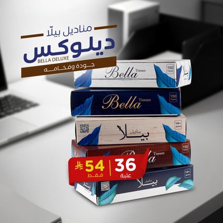 كرتون مناديل بيلا ديلوكس 3 طبقات ناعمة