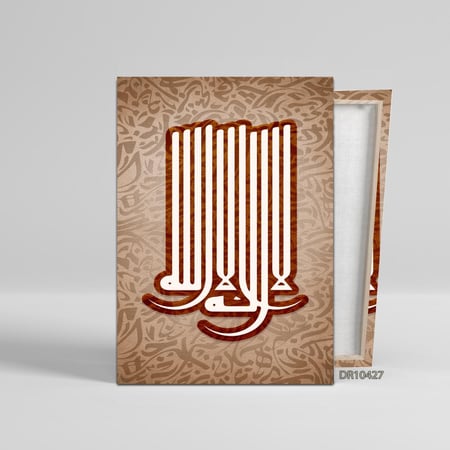 لوحة كانفس جدارية  رسم اسلامي D411