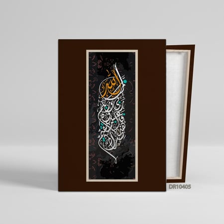 لوحة كانفس جدارية  رسم اسلامي D405