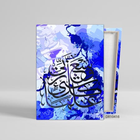 لوحة كانفس جدارية  رسم اسلامي D407