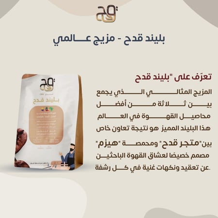 بليند قدح