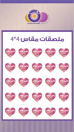ستيكرات مقاس 4*4 (30 ستيكر )