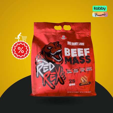 ريد ريكس بيف ماس شوكلت بينت بتر 10باوند