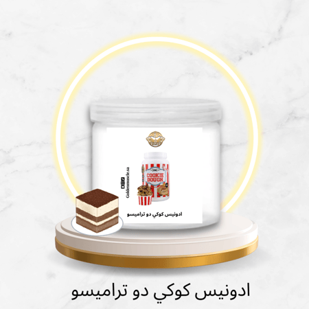 ادونيس كوكي دو تراميسو ( حصة واحددة )