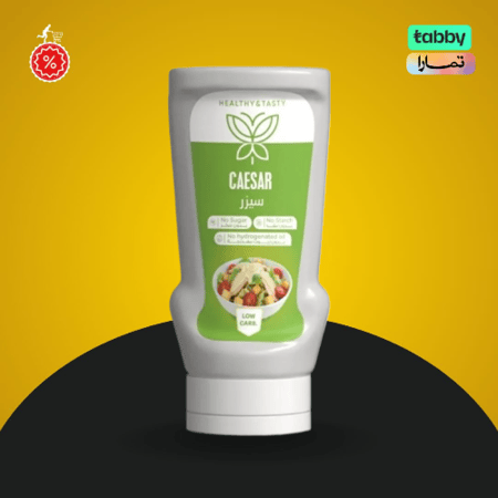 هيلثي اند تيستي صوص سيزر 340 مل