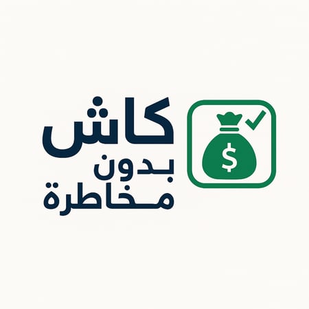 كيف تحصل على USDT بسعر اقل