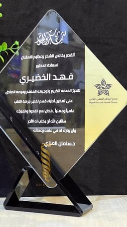 دروع شكر وثناء
