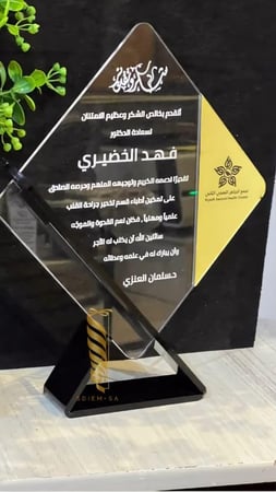 دروع اهداء اطباء