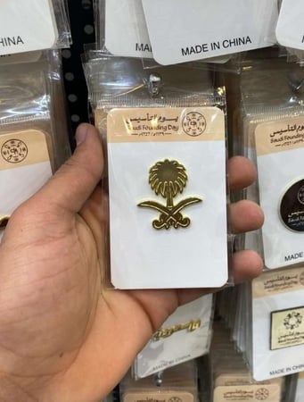 بروش السيفين والنحلة