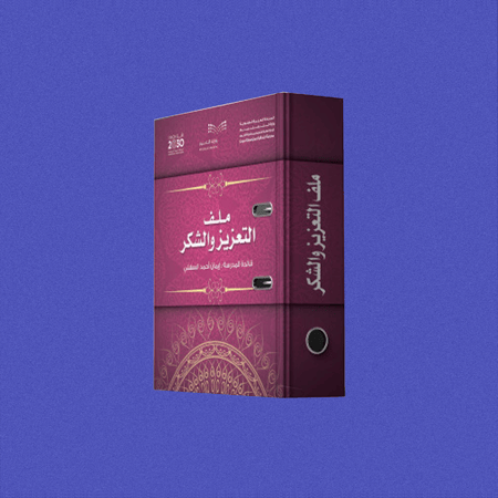 ملفات إنجاز