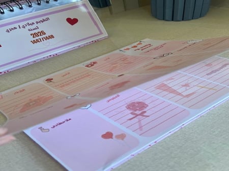 مخطط اسبوعي ( الحب)