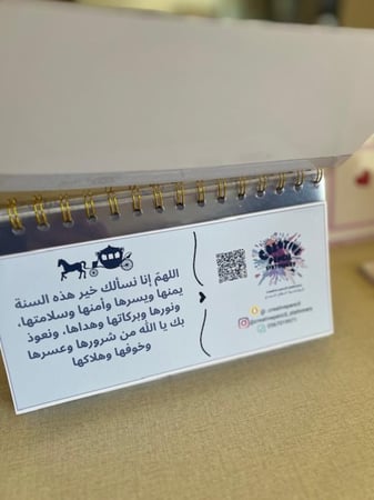 تقويم ميلادي /هجري 2026 (اميرات ديزني)