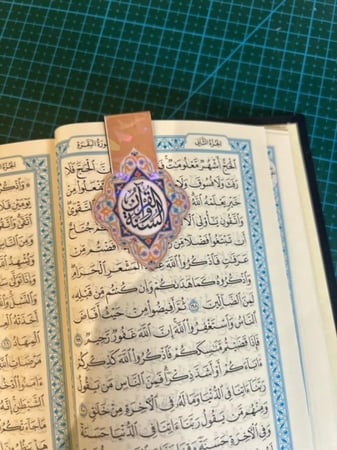 مجموعة فواصل القرآنية