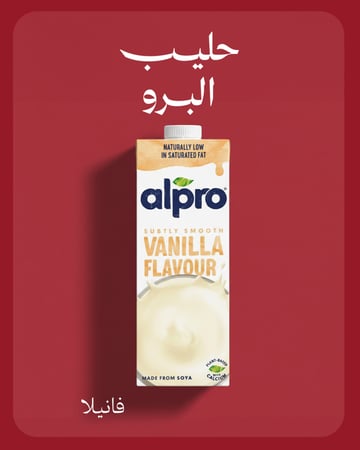 ألبرو حليب ڤانيليا