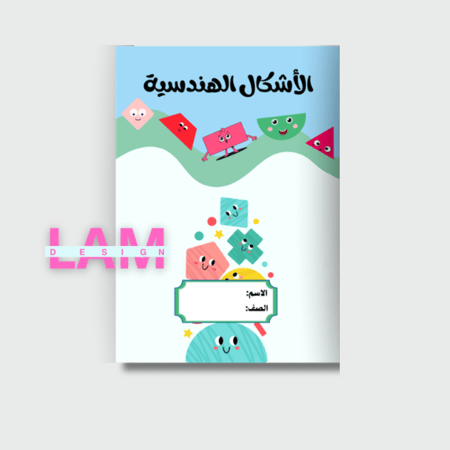 مطوية الأشكال الهندسية