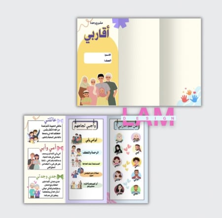 مطويات لغتي ثاني ابتدائي الترم الاول ٤ مطويات