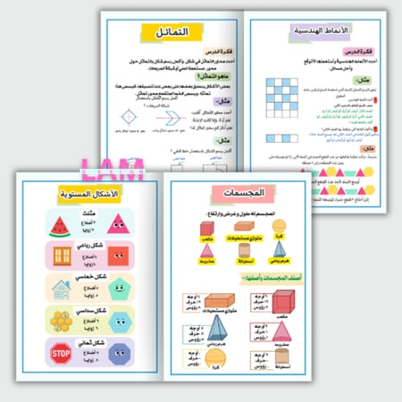 مطوية الأشكال الهندسية