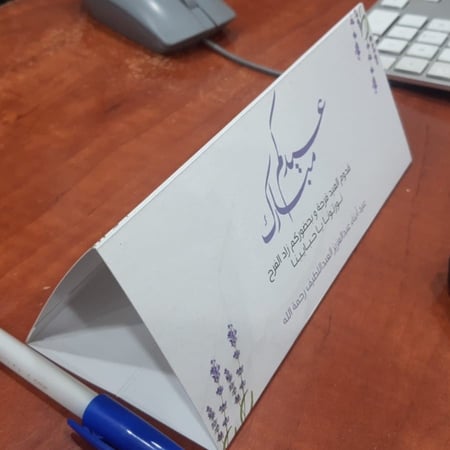 كرت طاوله لافندر