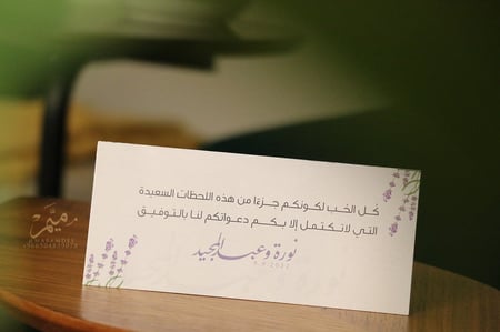 كرت طاوله لافندر