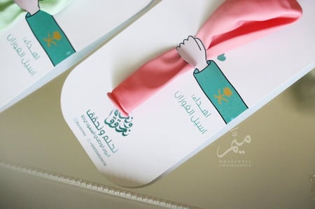 كرت بالون اليوم الوطني