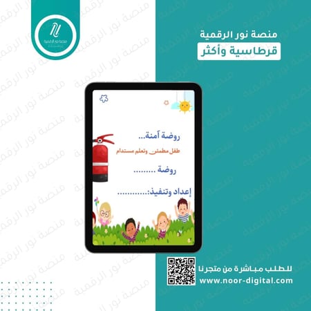 مبادرة امان