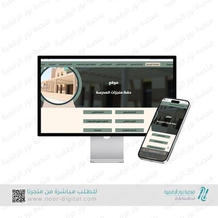 موقع حفظ منجزات المدرسة