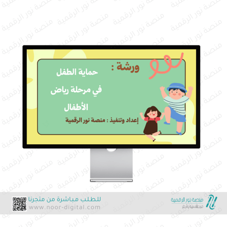 ورشة حق الطفل