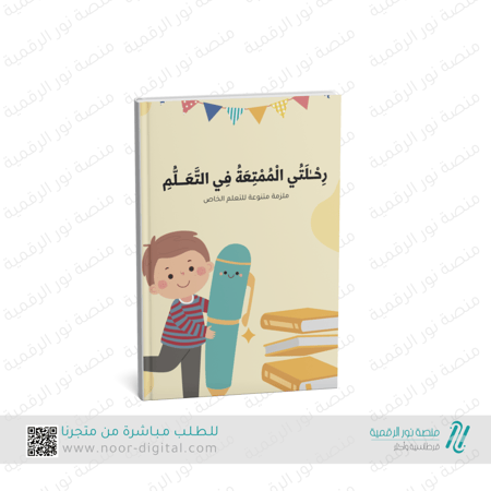 ملزمة العربي