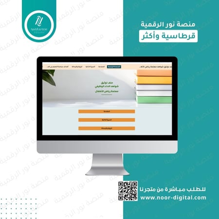 شواهد بنود الاداء الوظيفي رياض الاطفال نموذج 2