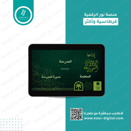 إذاعة اليوم الوطني 95