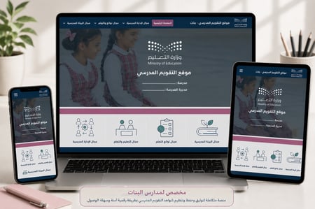 موقع حفظ شواهد التقويم المدرسي 2026 (ابتدائي-متوسط -ثانوي) نموذج بنين - بنات