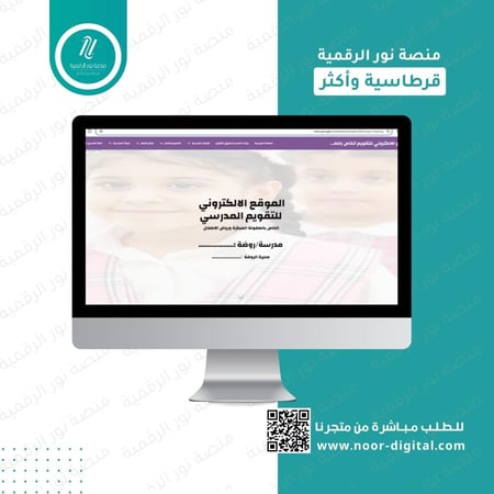 الموقع الإلكتروني للتقويم الخاص بالطفولة المبكرة ورياض الأطفال
