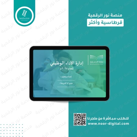 ورشة إدارة الأداء الوظيفي