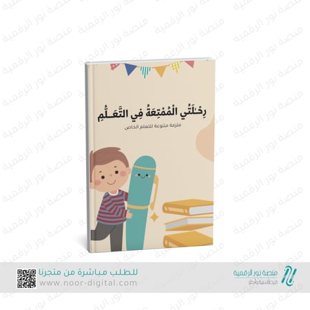 ملزمة العربي